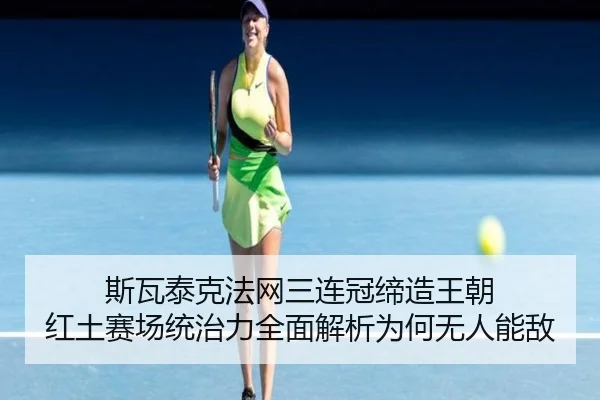 si-wa-tai-ke-fa-wang-san-lian-guan-di-zao-wang-chao-hong-tu-sai-chang-tong-zhi-li-quan-mian-jie-xi-wei-he-wu-ren-neng-di-3-507.jpg