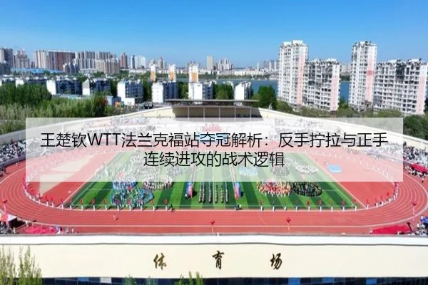 wang-chu-qin-fa-lan-ke-fu-zhan-duo-guan-jie-xi-fan-shou-ning-la-yu-zheng-shou-lian-xu-jin-gong-de-zhan-shu-luo-ji-2-167.jpg
